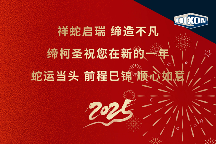 蛇來運轉，紅??納福！締柯圣專屬紅包封面限量派送